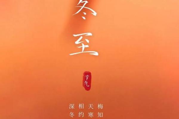 冬至的诗句 古诗 冬至之寒：岁末尽情迎寒冬
