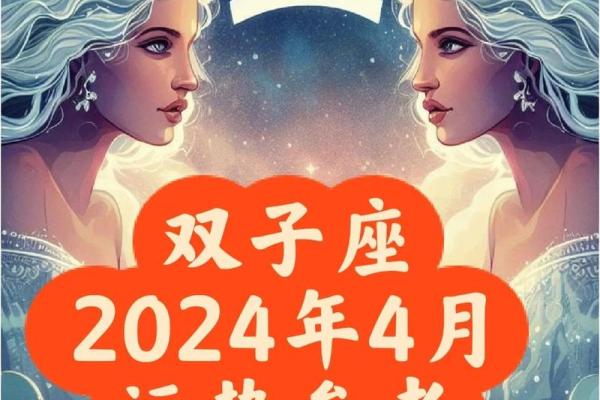 双子座最不配的星座:与谁最不合适? 双子座最不配的星座:与谁最不合适?